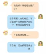 无痛分娩好用吗？这次不光有美国专家讲，还有麻醉师面对面评估