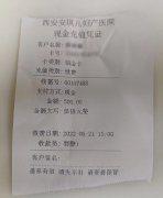 <拒收红包，以廉为荣>客户薛女士对客服热情耐心的服务态度表示感谢